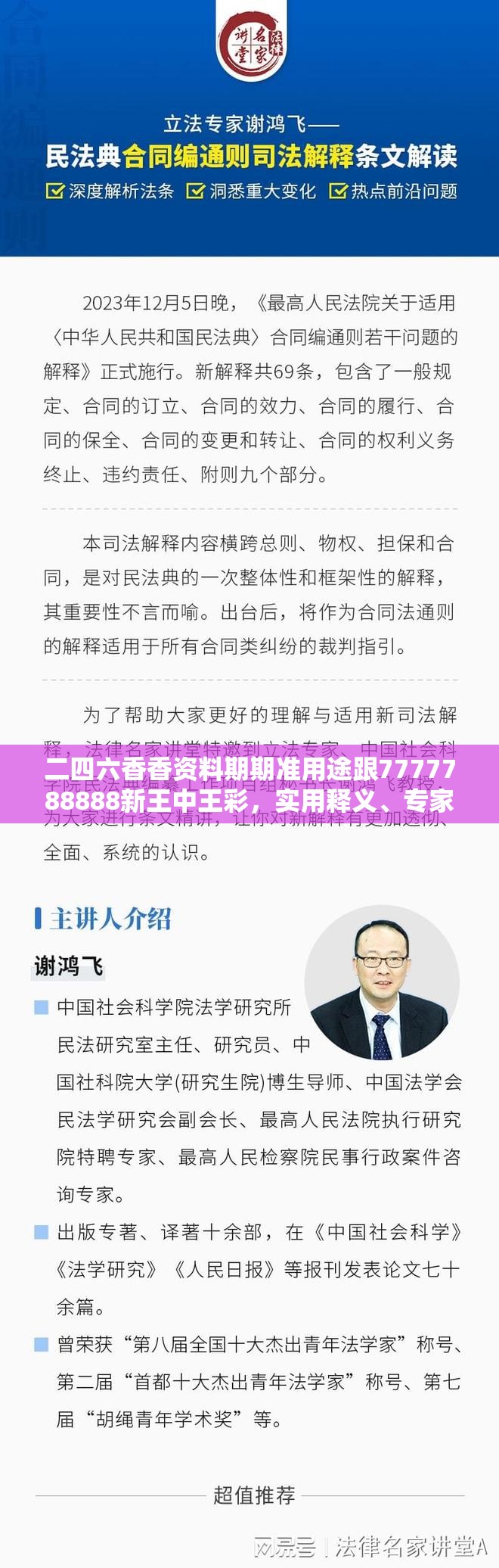 第215页