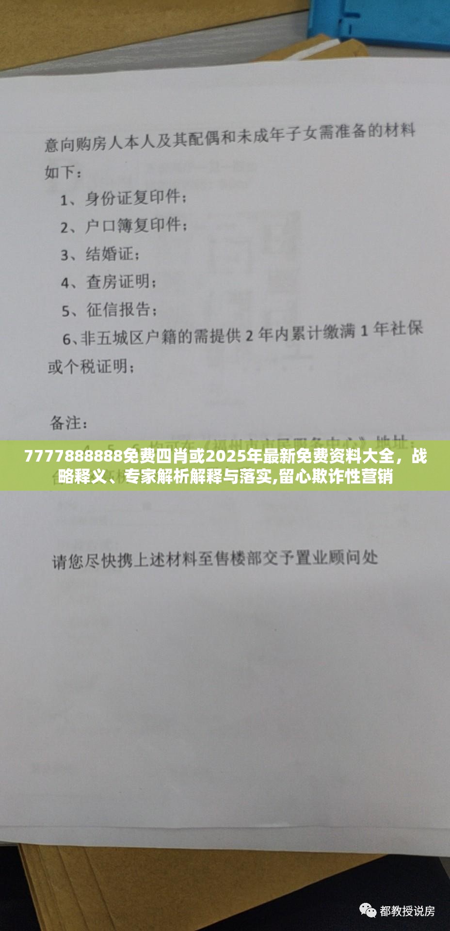 工业自动化 第36页