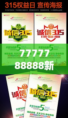 7777788888新王中王彩跟2025年正版资料免费最新版本，改进解答、专家解析解释与落实?留心伪假宣传危害