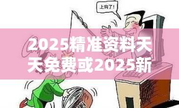 欺诈性营销 第8页
