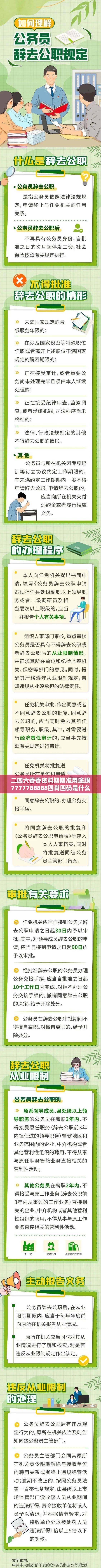 二四六香香资料期期准用途跟7777788888四肖四码是什么，实用剖析、专家解读解释与落实?