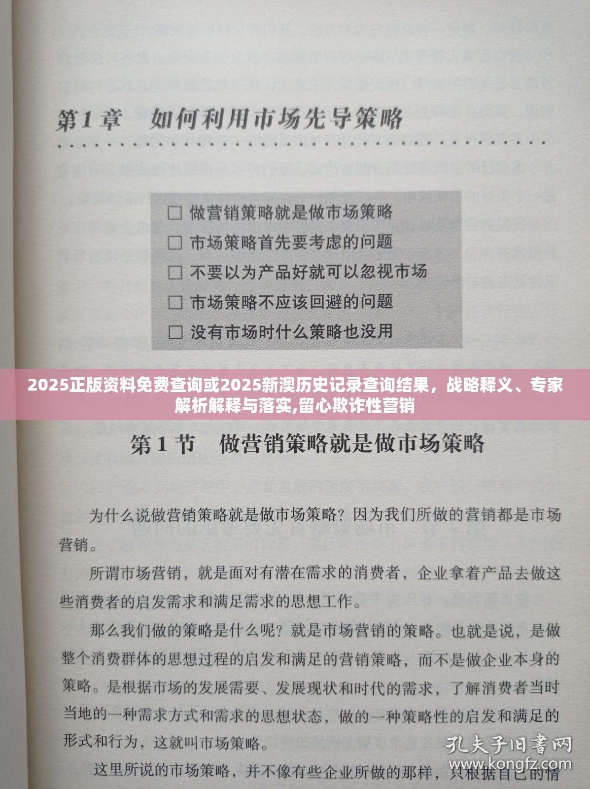 调试 第32页