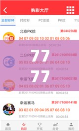 777788888888王中王和2025新澳天天彩免费粒303，实用剖析、专家解读解释与落实?