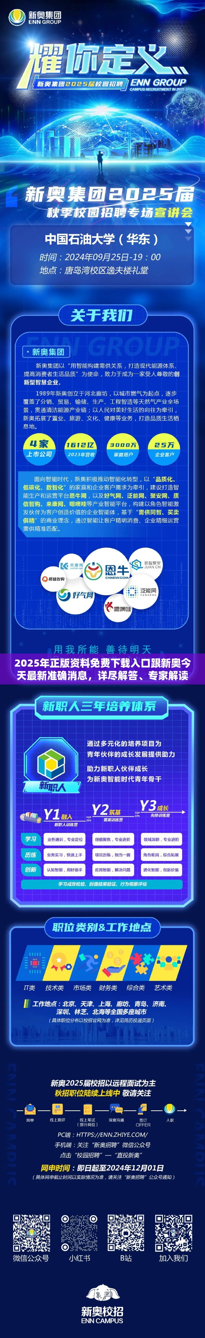 2025年正版资料免费下载入口跟新奥今天最新准确消息，详尽解答、专家解读解释与落实?小心虚假的陷阱