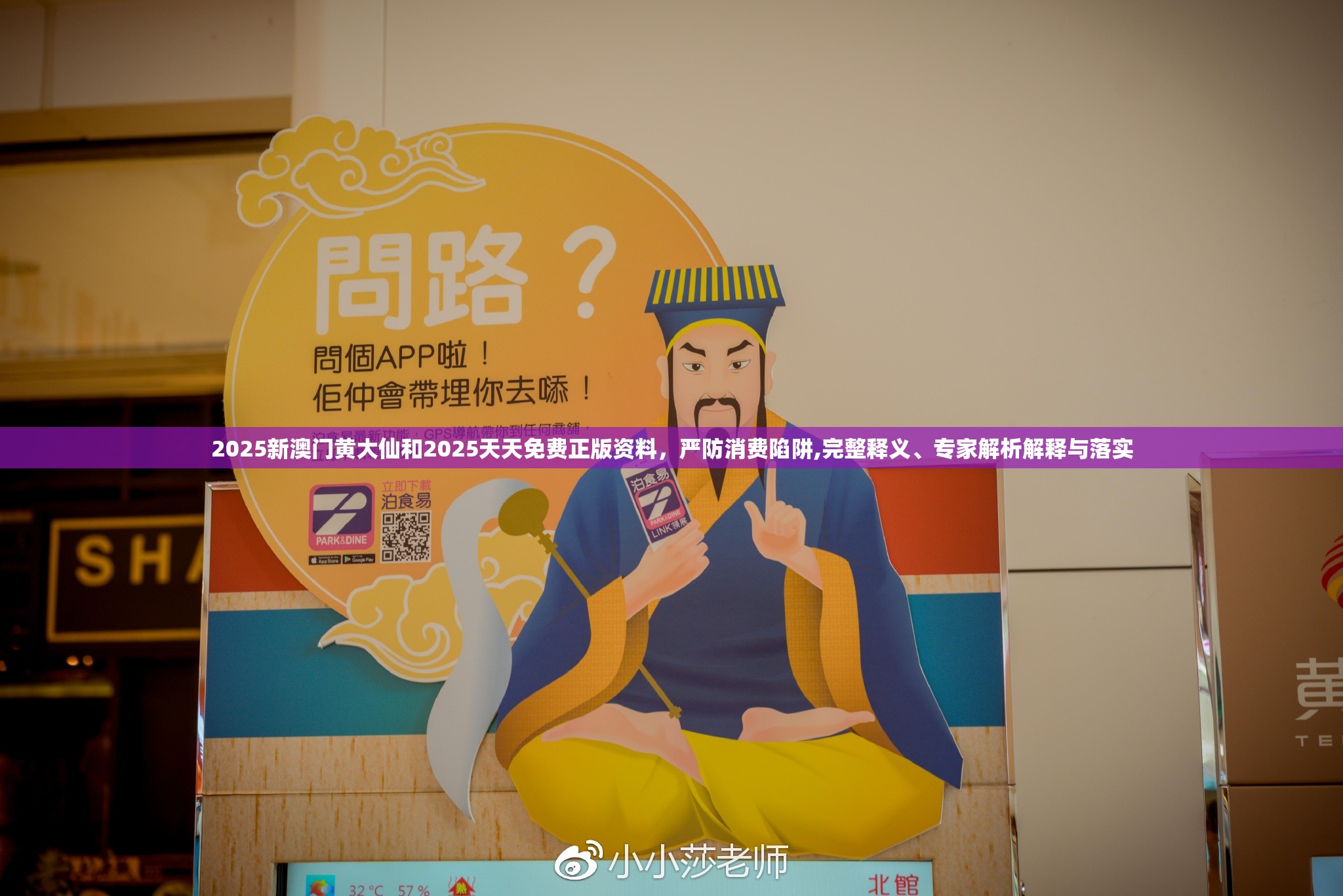 消费陷阱防范 第5页