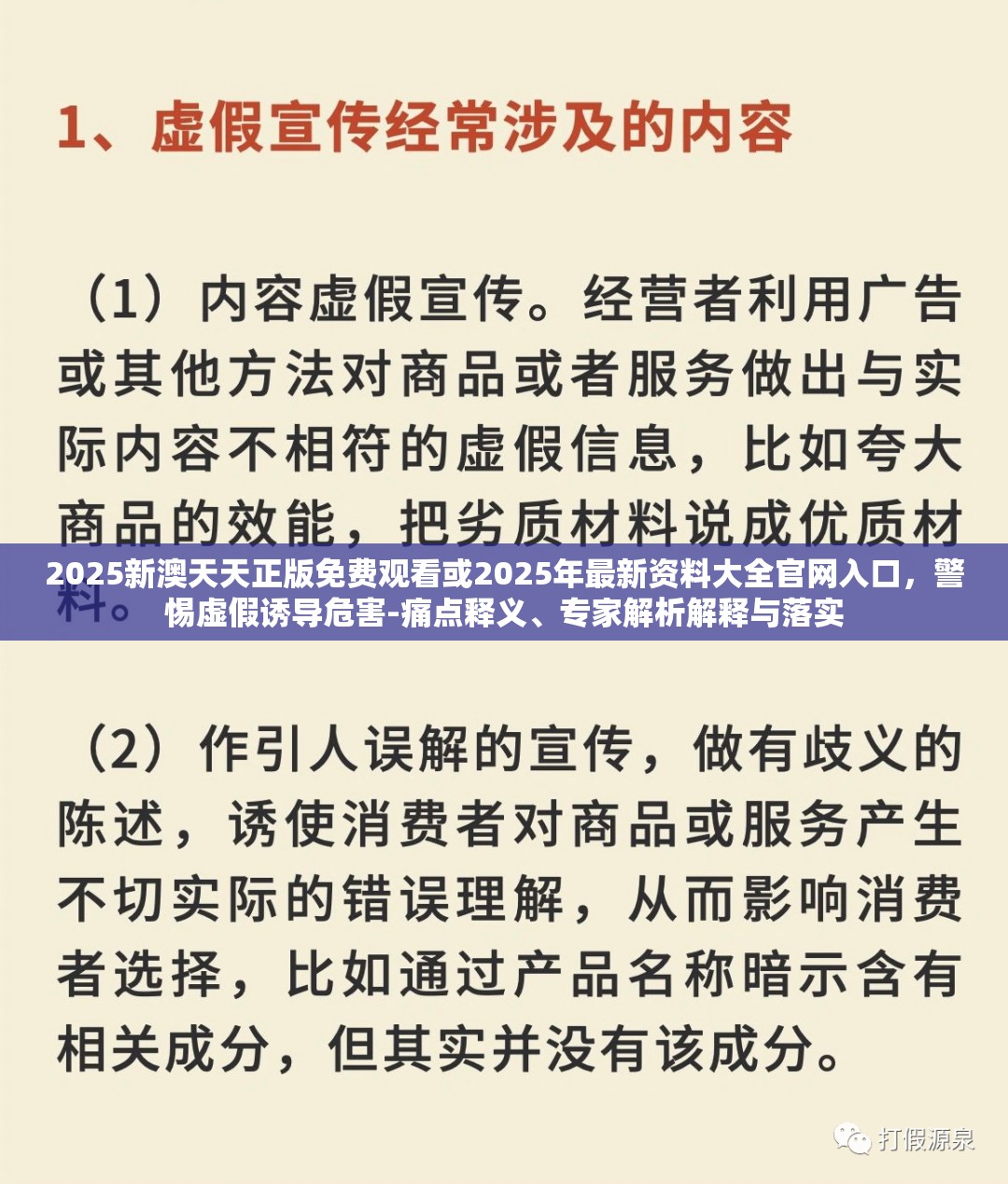 特种设备 第29页