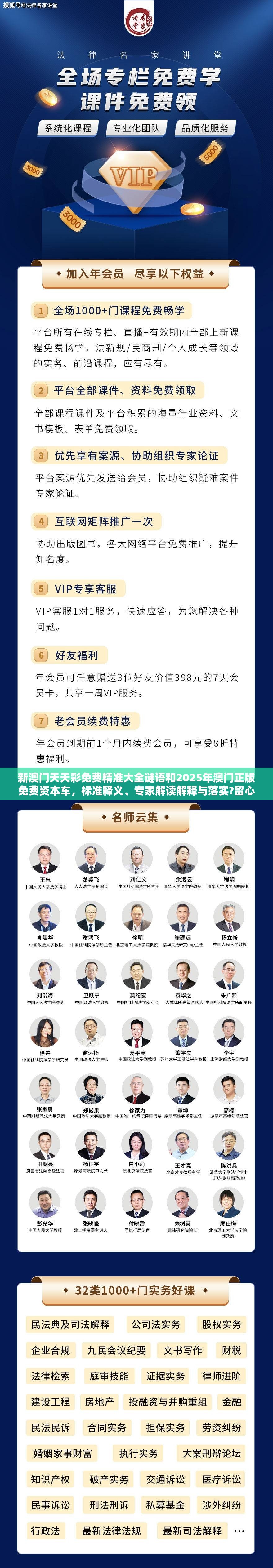 新澳门天天彩免费精准大全谜语和2025年澳门正版免费资本车，标准释义、专家解读解释与落实?留心虚假的虚架势