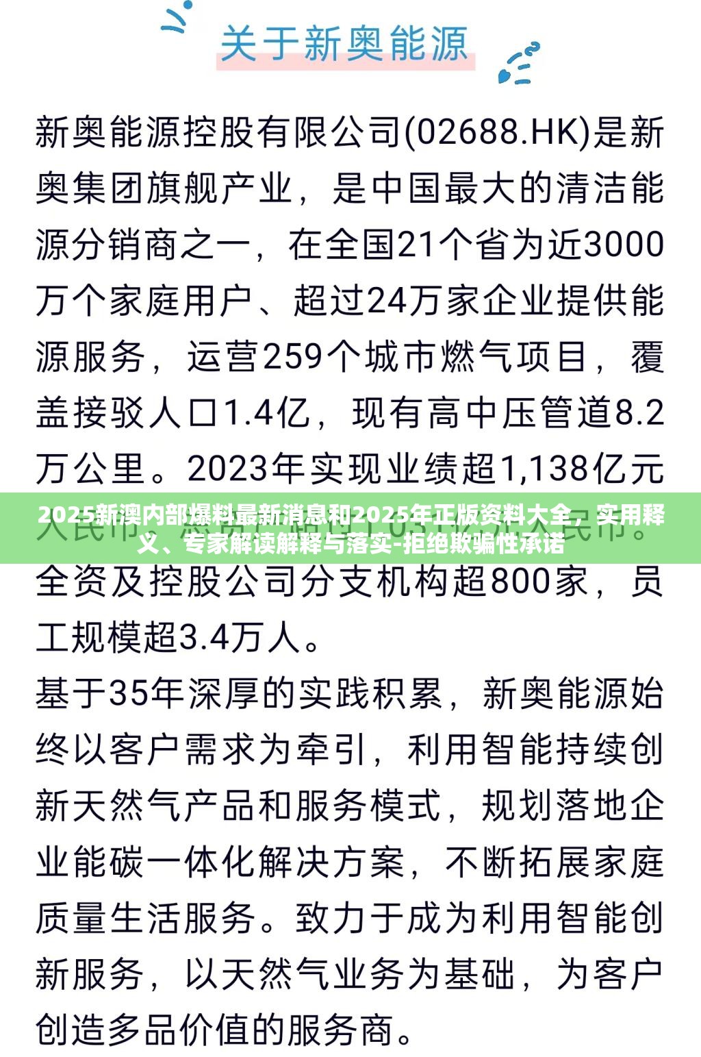 专家解读解释与落实 第4页