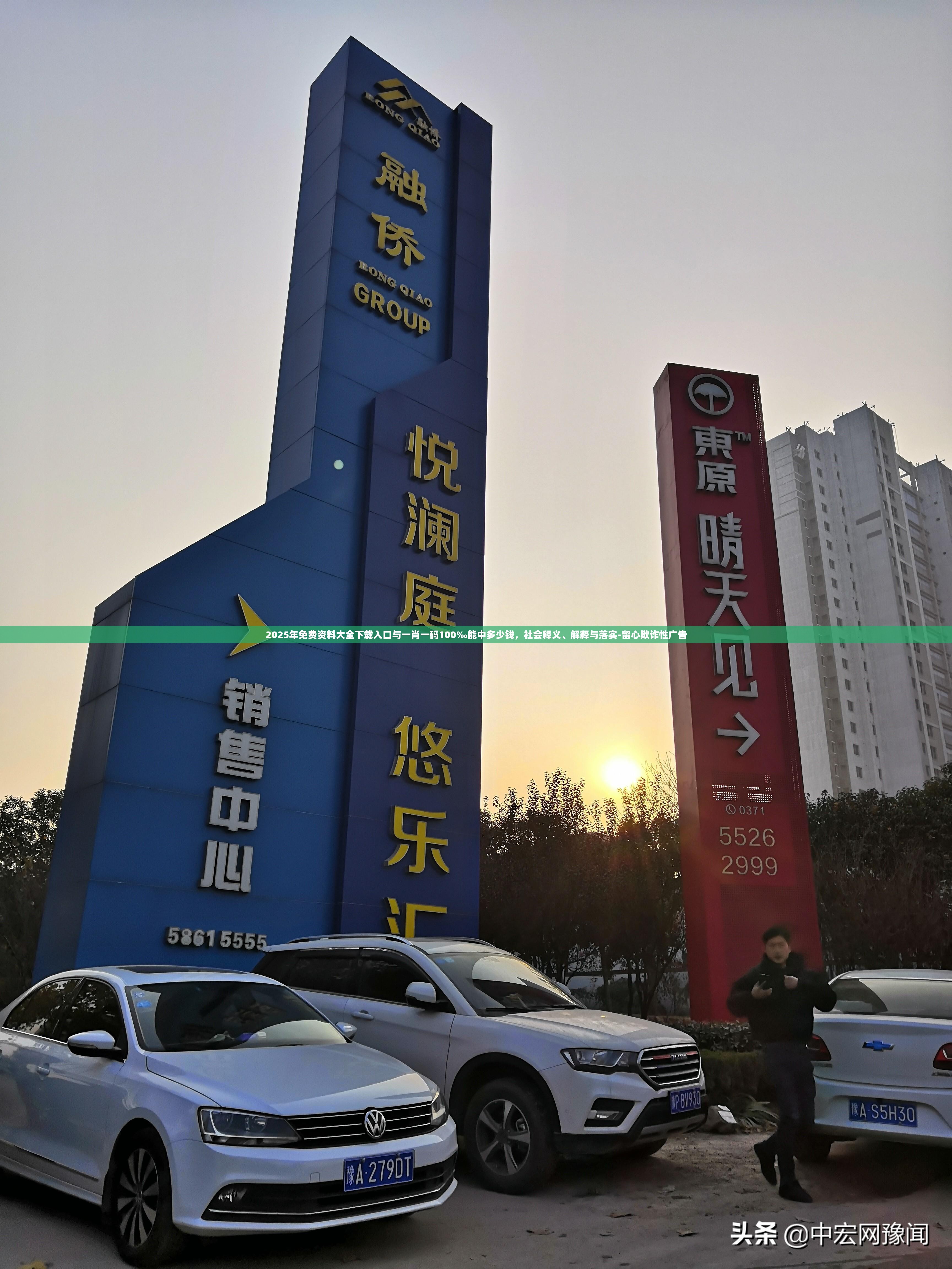 2025年免费资料大全下载入口与一肖一码100‰能中多少钱，社会释义、解释与落实-留心欺诈性广告