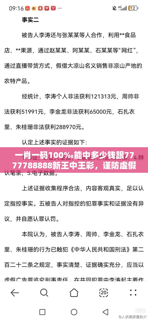 一肖一码100‰能中多少钱跟7777788888新王中王彩，谨防虚假的障眼法,条理释义、解释与落实
