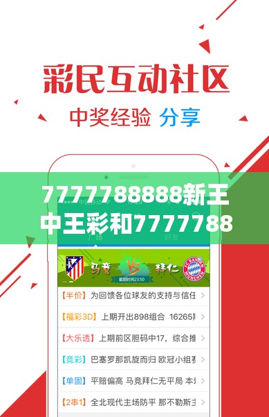 7777788888新王中王彩和7777788888管家婆凤凰网查一下云间玉箭，留心误导的假幌子链