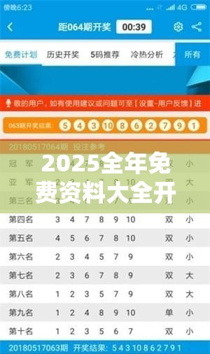 2025全年免费资料大全开奖结果跟2025全年免费资料大全开奖结果，留心误导的假幌子链