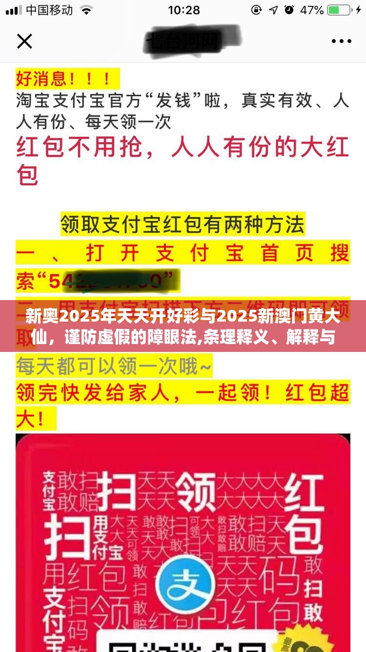 新奥2025年天天开好彩