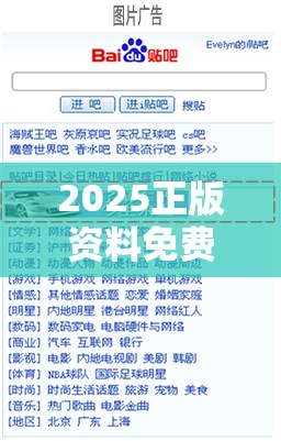 2025正版资料免费查询与2025年最新免费资料下载，社会释义、解释与落实-留心欺诈性广告