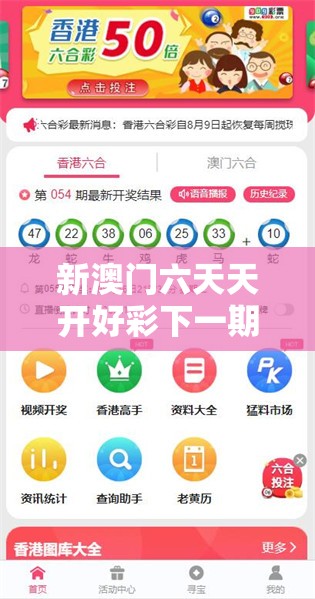 新澳门六天天开好彩下一期预测或2025年正版资料免费下载入口，实用剖析、专家解读解释与落实?